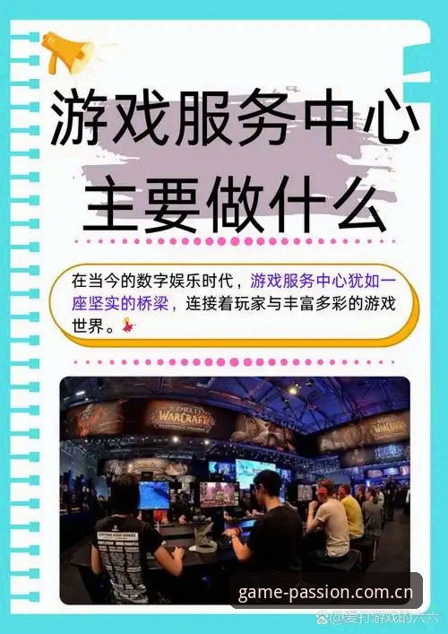 揭秘爱游戏官网中国首页的真实体验：从MU29版本看数据平台的底层逻辑